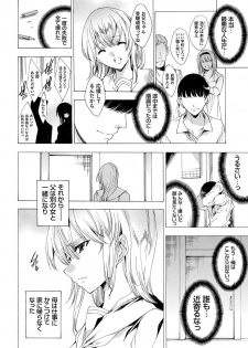 [Yuiga Naoha] Kyousei Tanetsuke Gal Zukan - Encyclopedia of GAL about Forced Seeding [Digital] - page 11