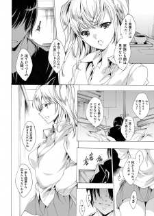 [Yuiga Naoha] Kyousei Tanetsuke Gal Zukan - Encyclopedia of GAL about Forced Seeding [Digital] - page 7