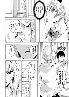 [Yuiga Naoha] Kyousei Tanetsuke Gal Zukan - Encyclopedia of GAL about Forced Seeding [Digital] - page 39