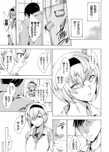 [Yuiga Naoha] Kyousei Tanetsuke Gal Zukan - Encyclopedia of GAL about Forced Seeding [Digital] - page 34