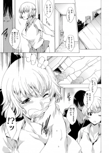 [Yuiga Naoha] Kyousei Tanetsuke Gal Zukan - Encyclopedia of GAL about Forced Seeding [Digital] - page 8