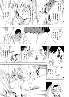 [Yuiga Naoha] Kyousei Tanetsuke Gal Zukan - Encyclopedia of GAL about Forced Seeding [Digital] - page 40