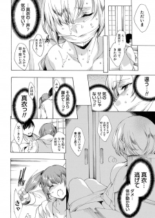 [Yuiga Naoha] Kyousei Tanetsuke Gal Zukan - Encyclopedia of GAL about Forced Seeding [Digital] - page 43