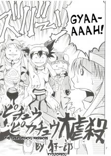 (C59) [Studio Tar (Kyouichirou)] Pichuu Pikachuu Daigyakusatsu (Latinum Narikin!) (Digimon Adventure) [English] [desudesu] - page 7