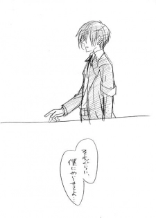 [Tarou] 【Joseimuke】 Ma Jun ← Nushi Toka (Persona 3) - page 7
