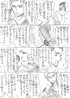 [Tarou] 【Joseimuke】 Ma Jun ← Nushi Toka (Persona 3) - page 15