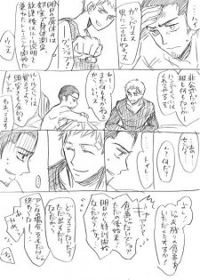 [Tarou] 【Joseimuke】 Ma Jun ← Nushi Toka (Persona 3) - page 16