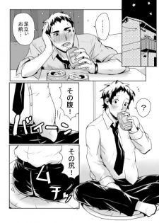 [Nanana] Dojima Adachi Erotic Comic (11 Pages) - page 1