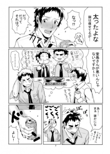 [Nanana] Dojima Adachi Erotic Comic (11 Pages) - page 2