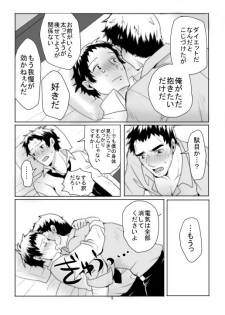 [Nanana] Dojima Adachi Erotic Comic (11 Pages) - page 5