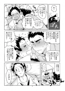 [Nanana] Dojima Adachi Erotic Comic (11 Pages) - page 4