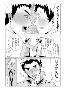 [Nanana] Dojima Adachi Erotic Comic (11 Pages) - page 3