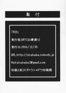 (C87) [Shirakaba Doori (DRY)] R10 (Fate/stay night) - page 21