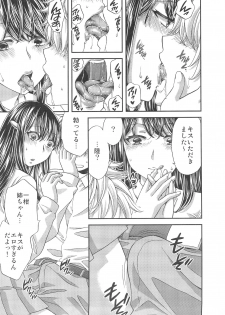 (C89) [catastrophe. (Harusawa)] Wagamama na Ane no Fujitsu na Kajitsu - page 12