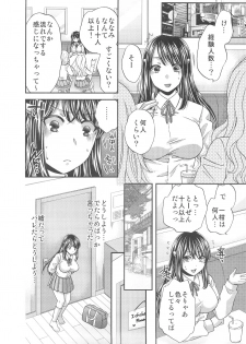 (C89) [catastrophe. (Harusawa)] Wagamama na Ane no Fujitsu na Kajitsu - page 9