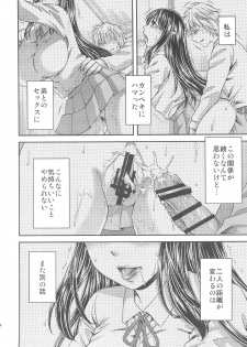 (C89) [catastrophe. (Harusawa)] Wagamama na Ane no Fujitsu na Kajitsu - page 25