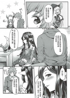 (C90) [Mugen Jirai (Mushi)] Yoken Dekinai Mirai (Granblue Fantasy) [Chinese] [人活着就是为了坂本真绫汉化] - page 8