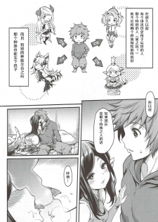 (C90) [Mugen Jirai (Mushi)] Yoken Dekinai Mirai (Granblue Fantasy) [Chinese] [人活着就是为了坂本真绫汉化] - page 9