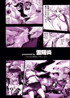 (C89) [Yukikagerou (KANZUME)] Naedoko Kuppuku Happy End (Granblue Fantasy) [Chinese] [final個人漢化] - page 23