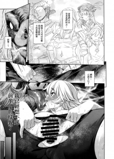 (C89) [Yukikagerou (KANZUME)] Naedoko Kuppuku Happy End (Granblue Fantasy) [Chinese] [final個人漢化] - page 14