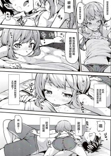 (C90) [Arysuivery (Ayakase Chiyoko, Ayakase Riberi)] Rina to Onii-chan no Ikenai Ojikan [Chinese] [萝莉援助汉化组] - page 10