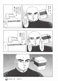 (C92) [NOTONE (Asakura Shitashi)] 2B CONTINUED (NieR Automata) - page 19