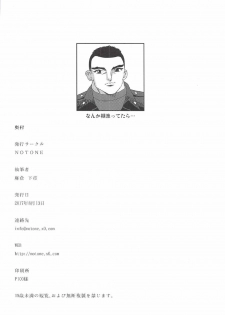 (C92) [NOTONE (Asakura Shitashi)] 2B CONTINUED (NieR Automata) - page 29