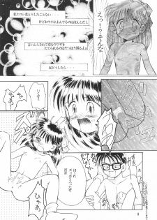 (C50) [PHOENIX PROJECT (Yuugeki Makoto)] SHIN Momoiro Jidai (Mizuiro Jidai) - page 8