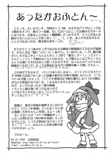 (C56) [Buruburu Panda (Various)] ECO (Ecoco) - page 49