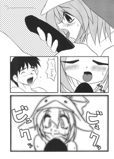 (C56) [Buruburu Panda (Various)] ECO (Ecoco) - page 13
