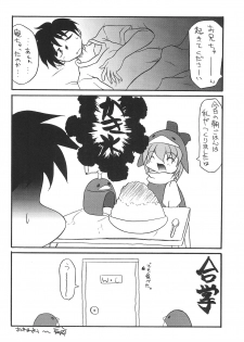 (C56) [Buruburu Panda (Various)] ECO (Ecoco) - page 20
