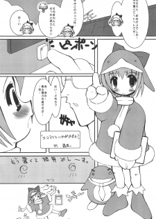 (C56) [Buruburu Panda (Various)] ECO (Ecoco) - page 33