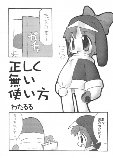 (C56) [Buruburu Panda (Various)] ECO (Ecoco) - page 25