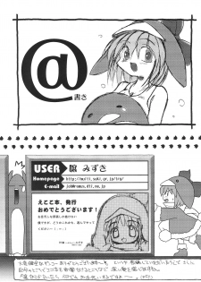 (C56) [Buruburu Panda (Various)] ECO (Ecoco) - page 45