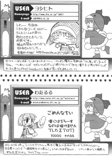 (C56) [Buruburu Panda (Various)] ECO (Ecoco) - page 48