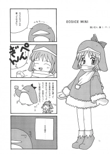 (C56) [Buruburu Panda (Various)] ECO (Ecoco) - page 41