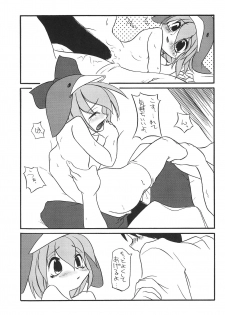 (C56) [Buruburu Panda (Various)] ECO (Ecoco) - page 17