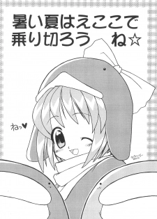 (C56) [Buruburu Panda (Various)] ECO (Ecoco) - page 24