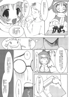 (C56) [Buruburu Panda (Various)] ECO (Ecoco) - page 34