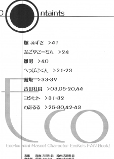 (C56) [Buruburu Panda (Various)] ECO (Ecoco) - page 4