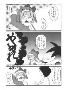 (C56) [Buruburu Panda (Various)] ECO (Ecoco) - page 7