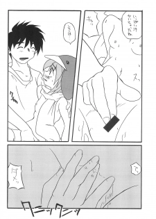 (C56) [Buruburu Panda (Various)] ECO (Ecoco) - page 10