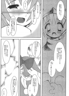 (C56) [Buruburu Panda (Various)] ECO (Ecoco) - page 36