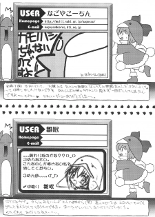 (C56) [Buruburu Panda (Various)] ECO (Ecoco) - page 46