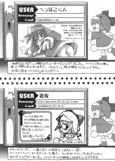 (C56) [Buruburu Panda (Various)] ECO (Ecoco) - page 47