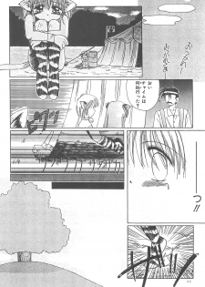 (CR23) [PHOENIX PROJECT (Kamikaze Makoto)] Okosama Lunch Original 1 - page 48