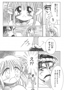 (CR23) [PHOENIX PROJECT (Kamikaze Makoto)] Okosama Lunch Original 1 - page 46