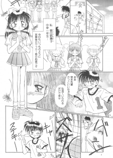 (CR23) [PHOENIX PROJECT (Kamikaze Makoto)] Okosama Lunch Original 1 - page 8