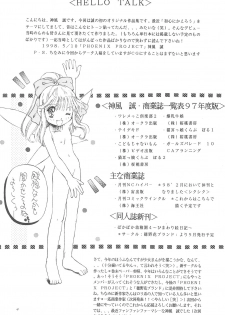 (CR23) [PHOENIX PROJECT (Kamikaze Makoto)] Okosama Lunch Original 1 - page 6