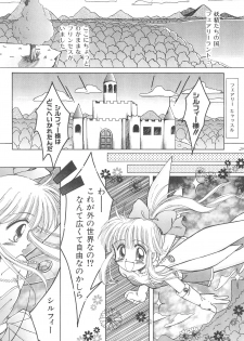 (CR23) [PHOENIX PROJECT (Kamikaze Makoto)] Okosama Lunch Original 1 - page 26